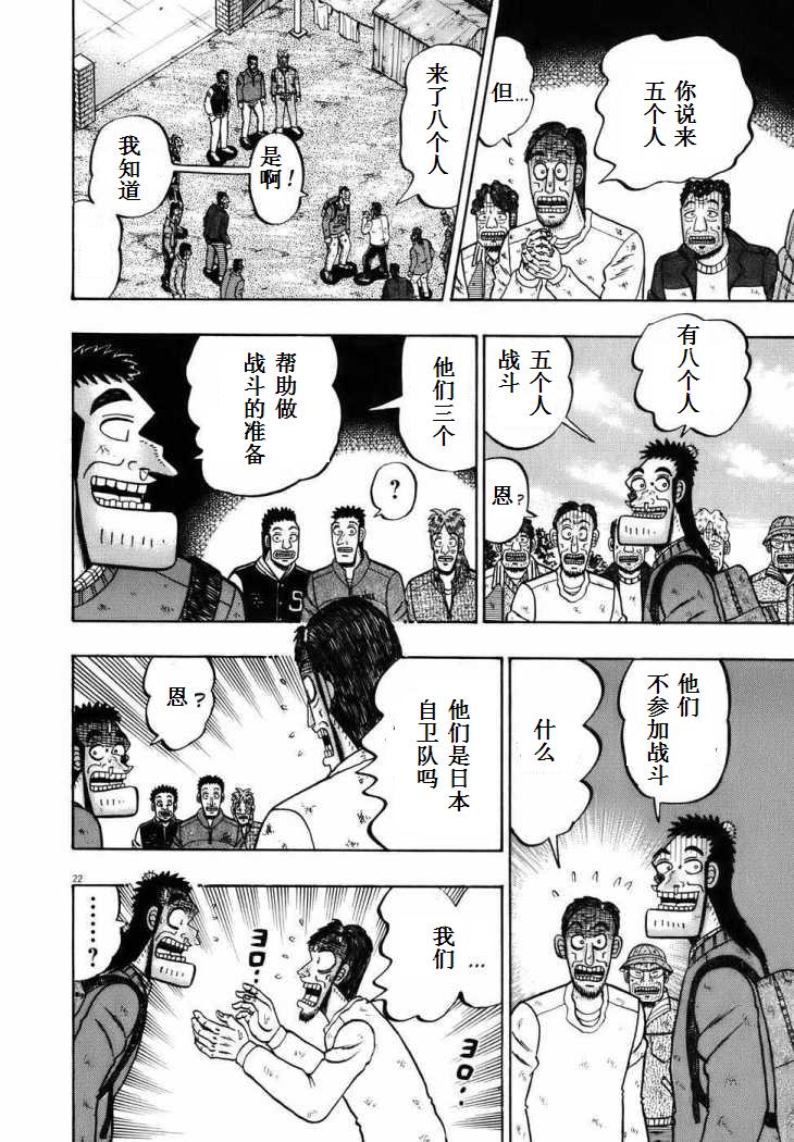 第75话19