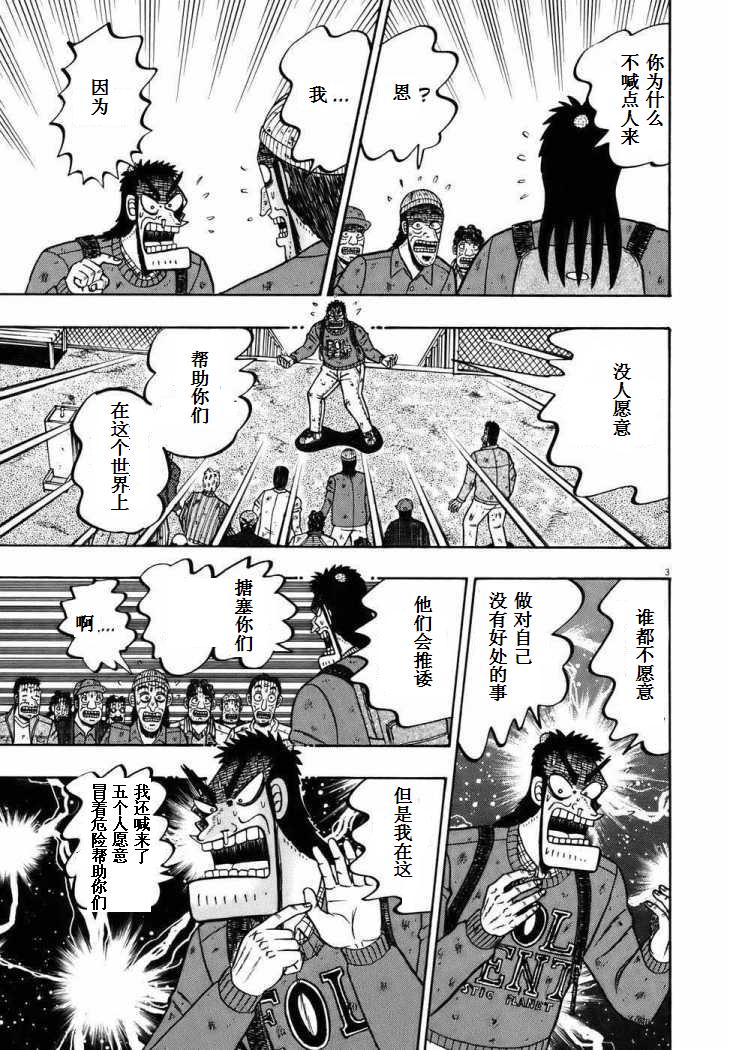 第75话2