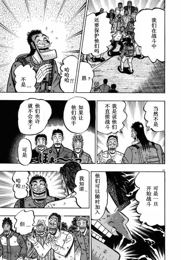 第75话20