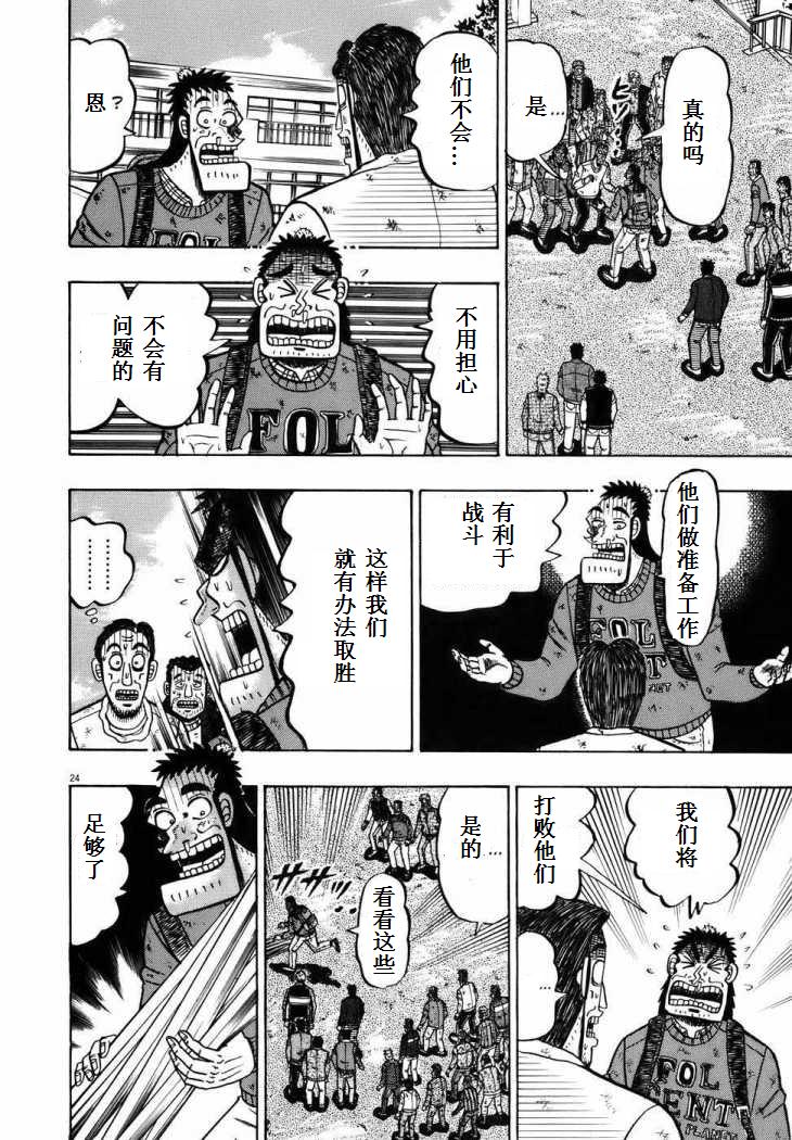 第75话21