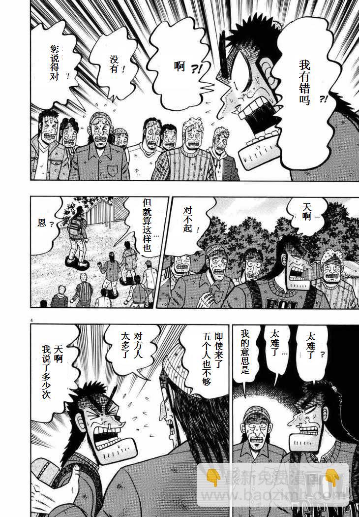 第75话3