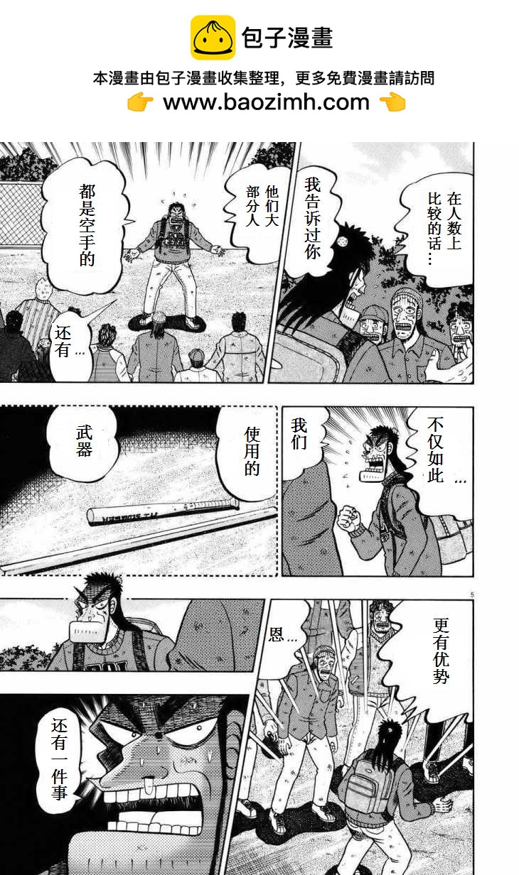 第75话4
