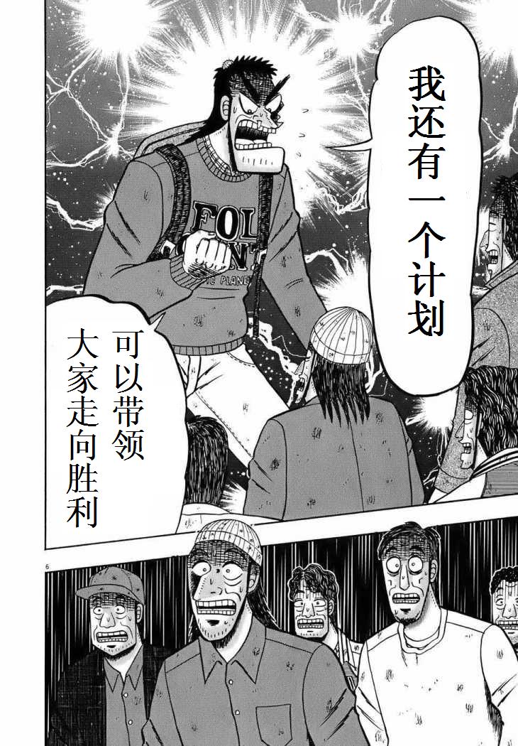 第75话5