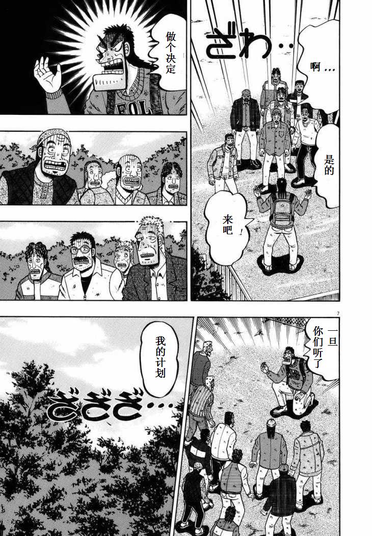 第75话6