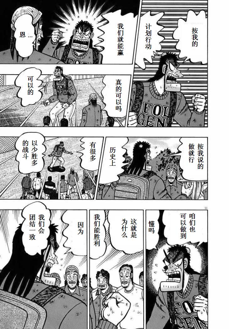 第75话9