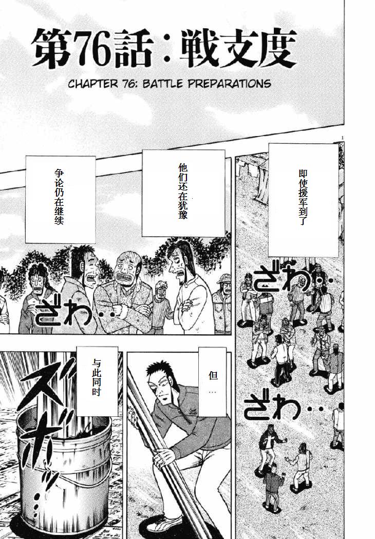 第76话0