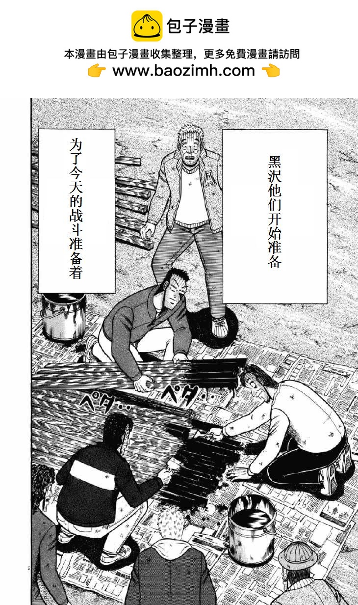第76话1