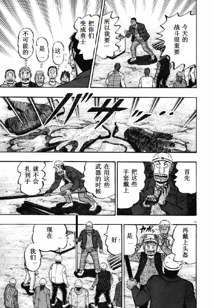 第76话10