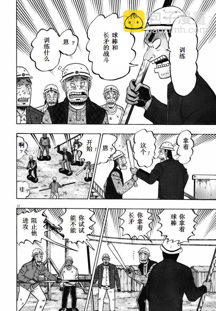 第76话11
