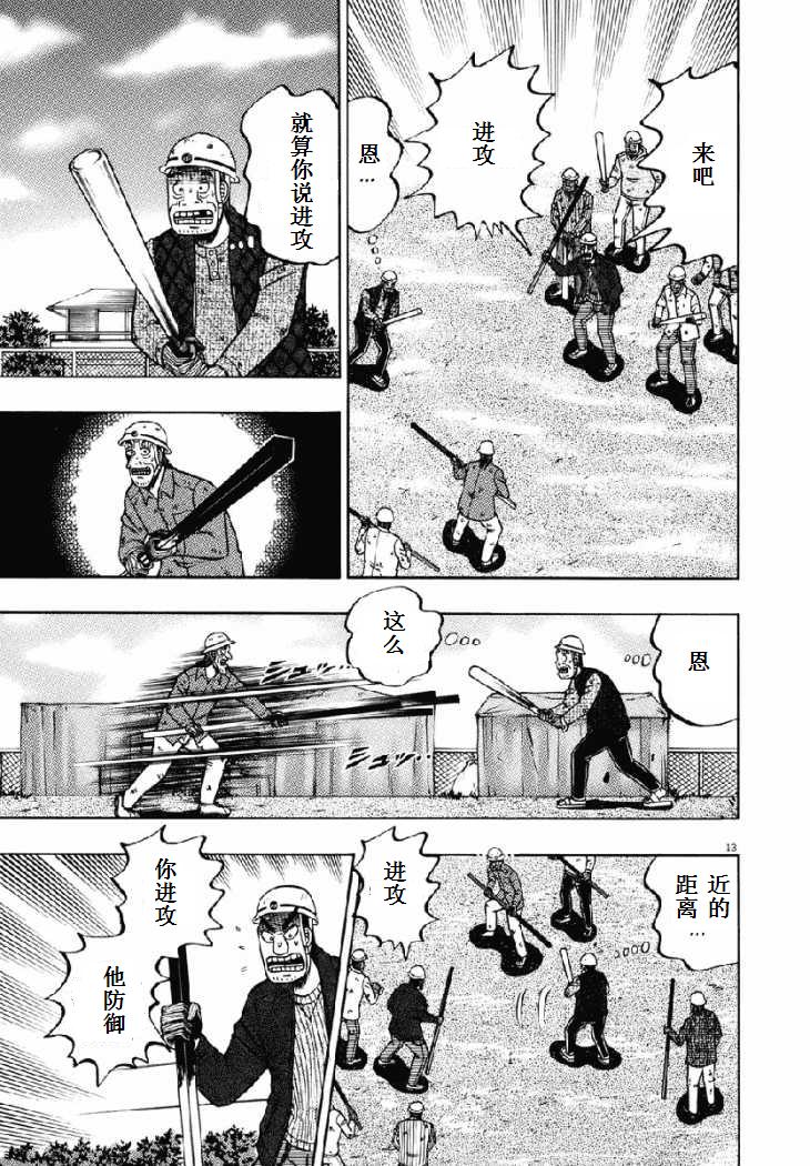 第76话12