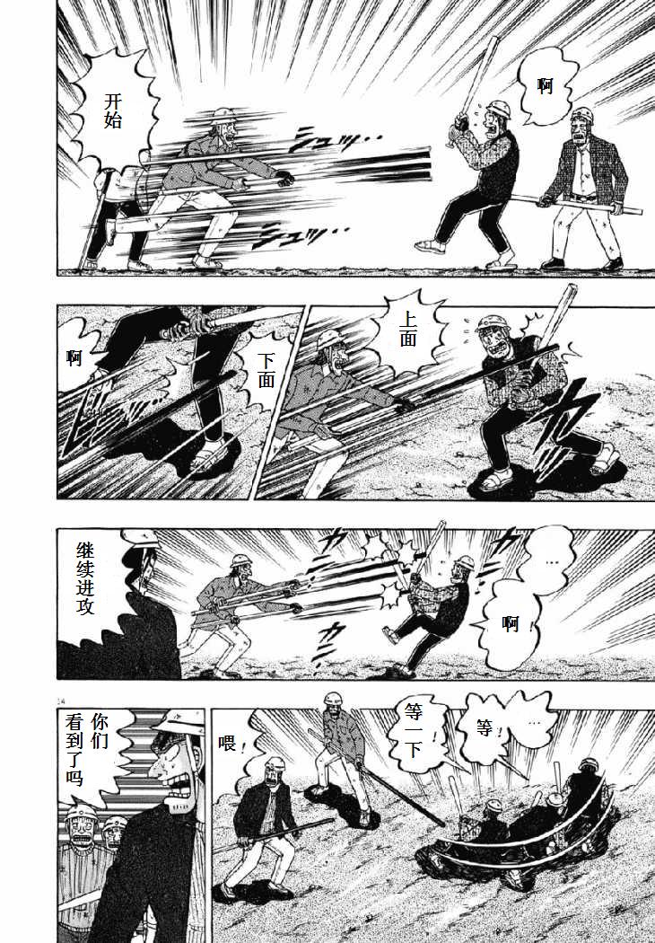 第76话13