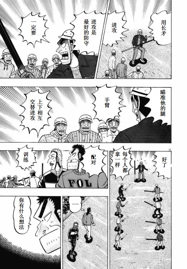 第76话14