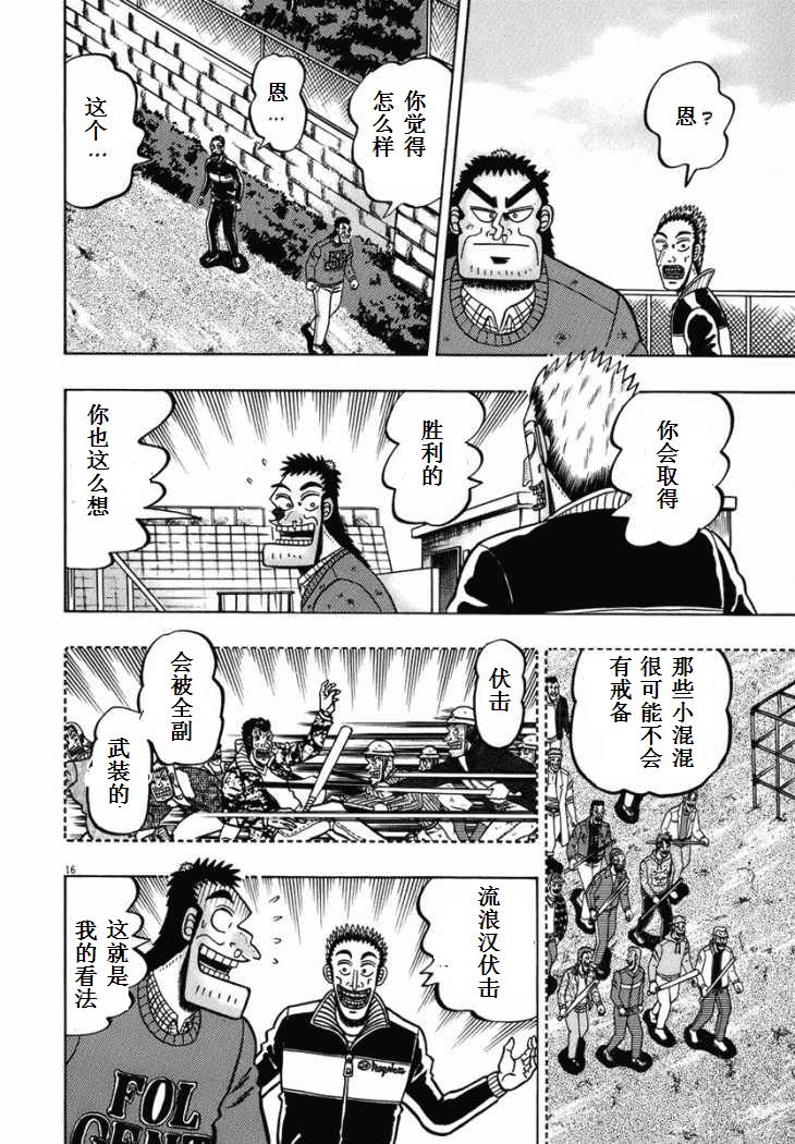 第76话15