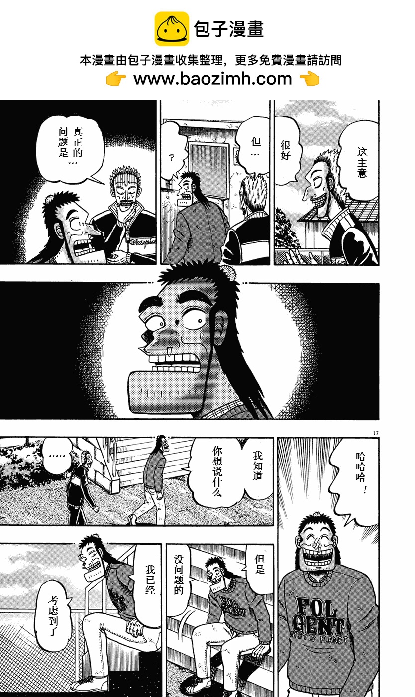 第76话16