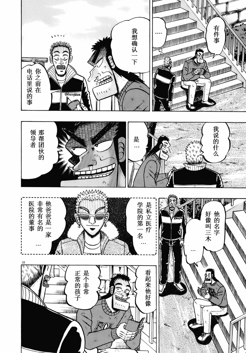 第76话17