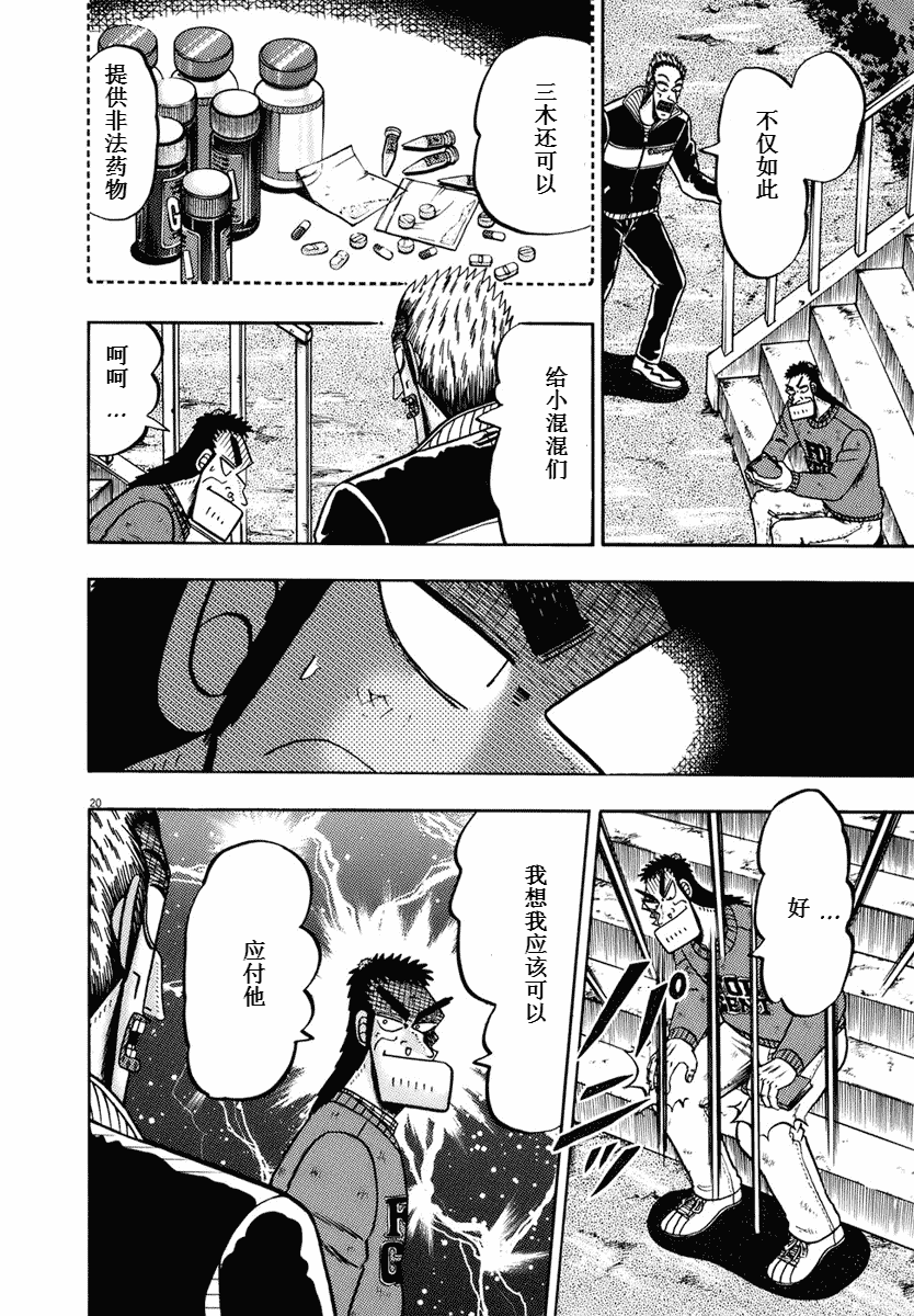 第76话19
