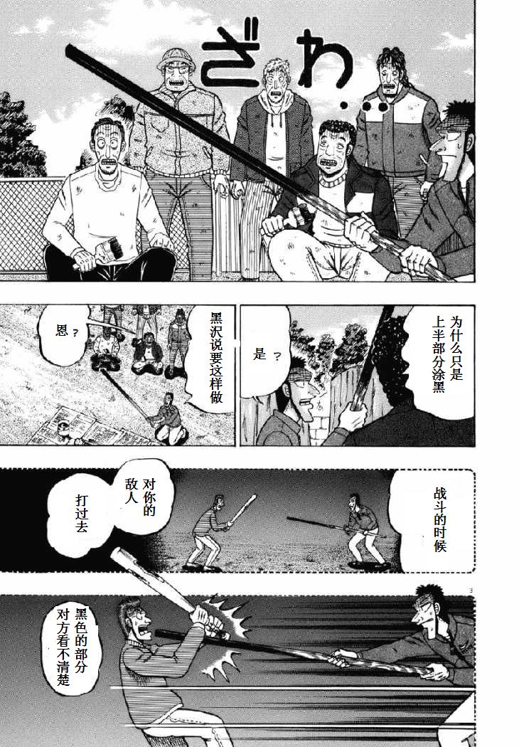 第76话2