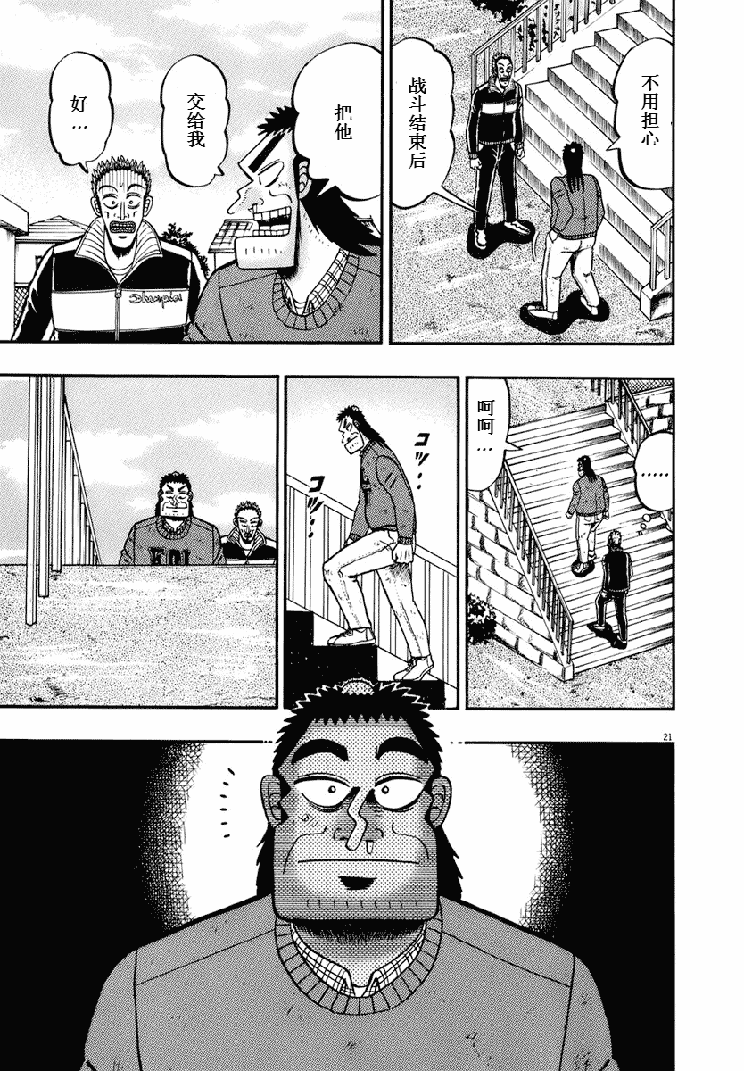 第76话20