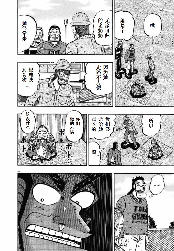 第76话22