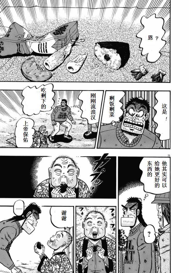 第76话23