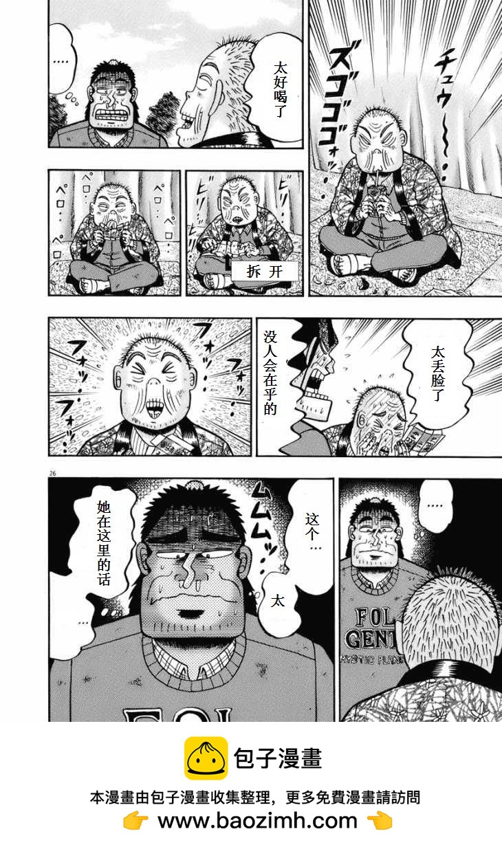 第76话24