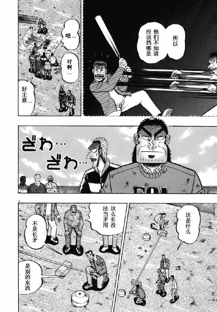 第76话3