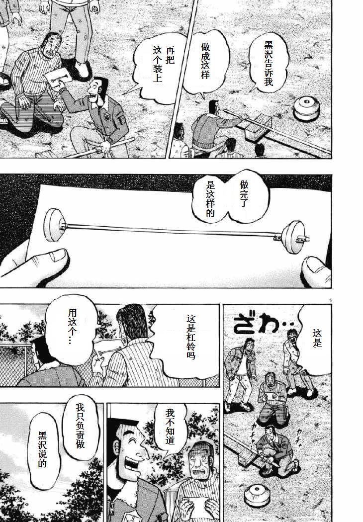 第76话4