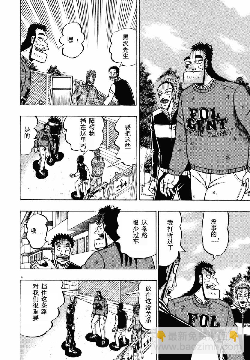 第76话5