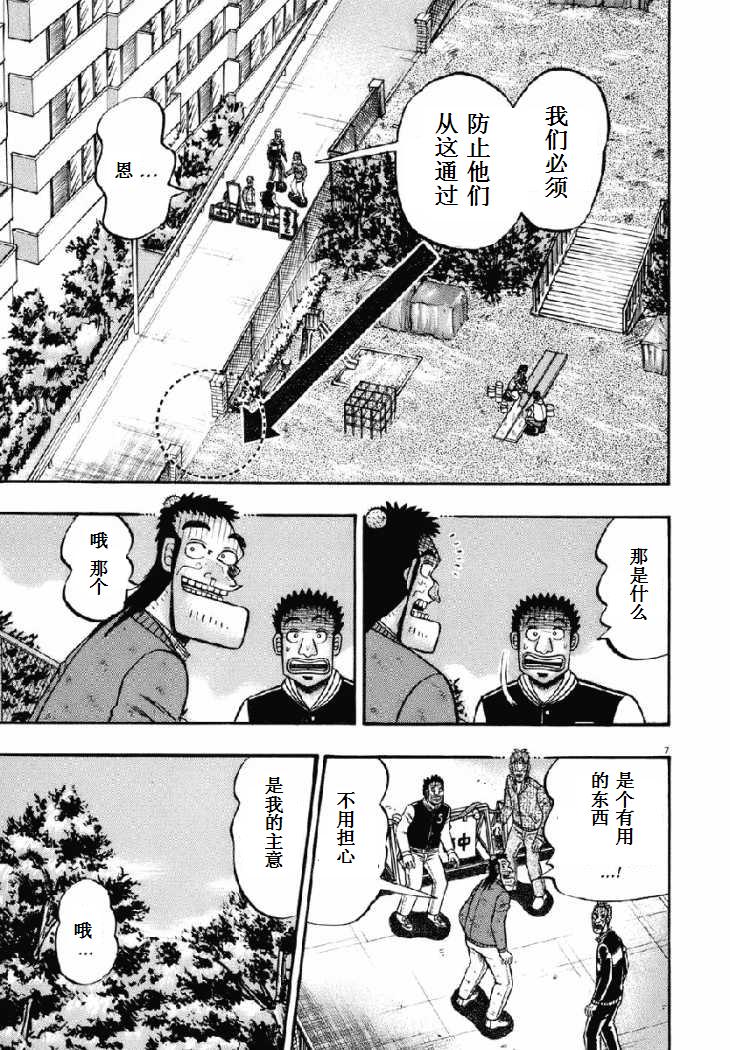 第76话6