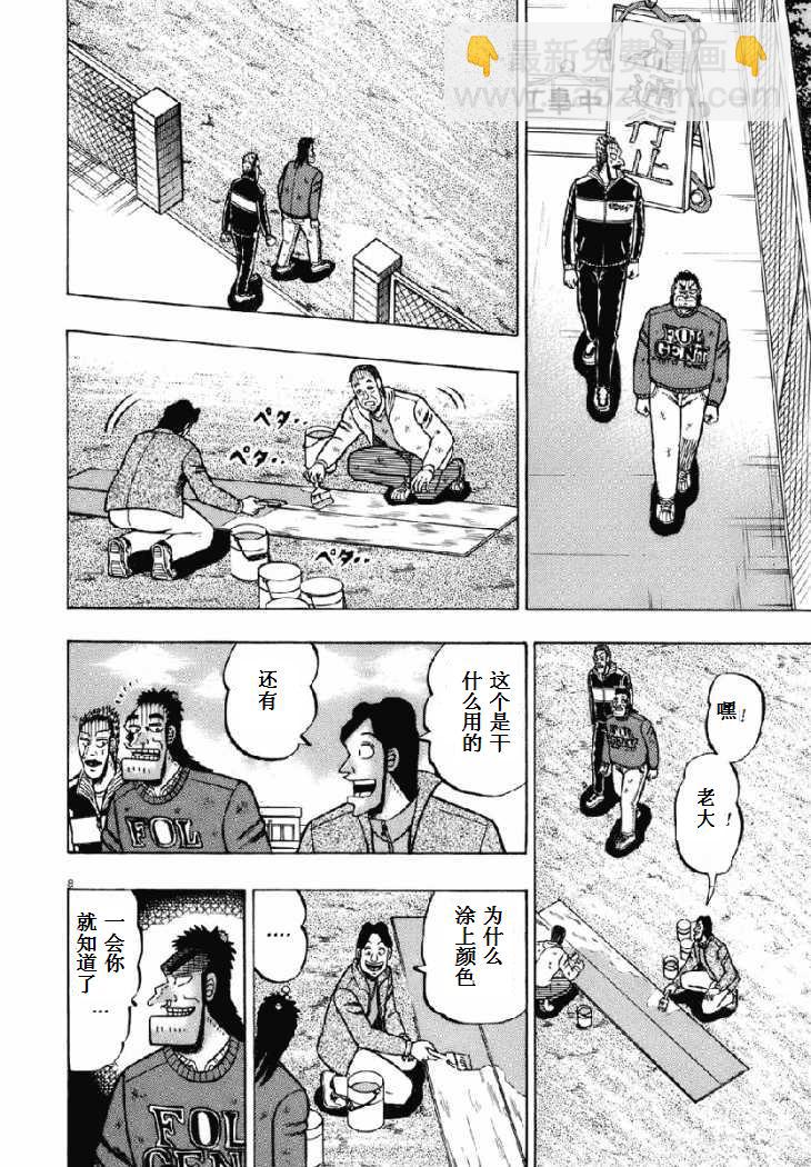 第76话7