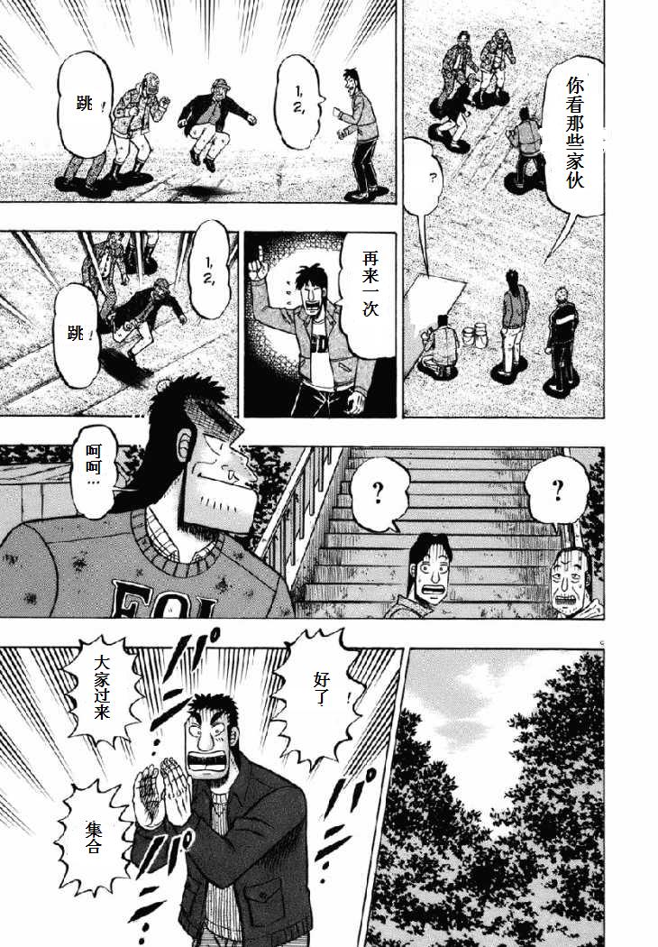 第76话8