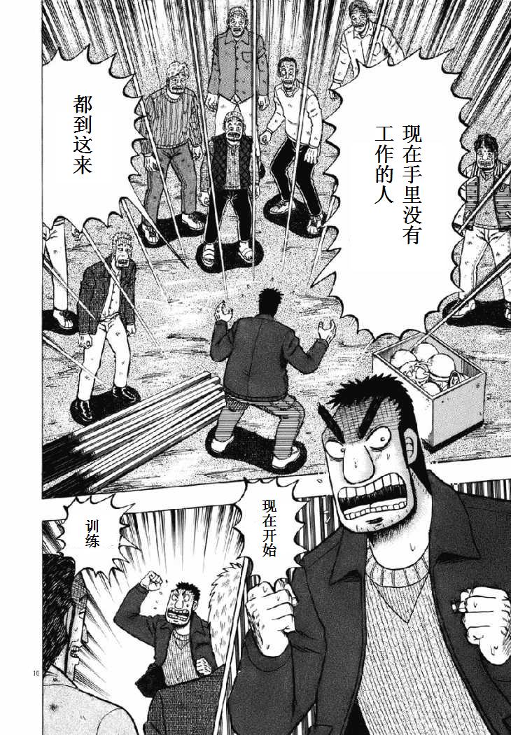 第76话9
