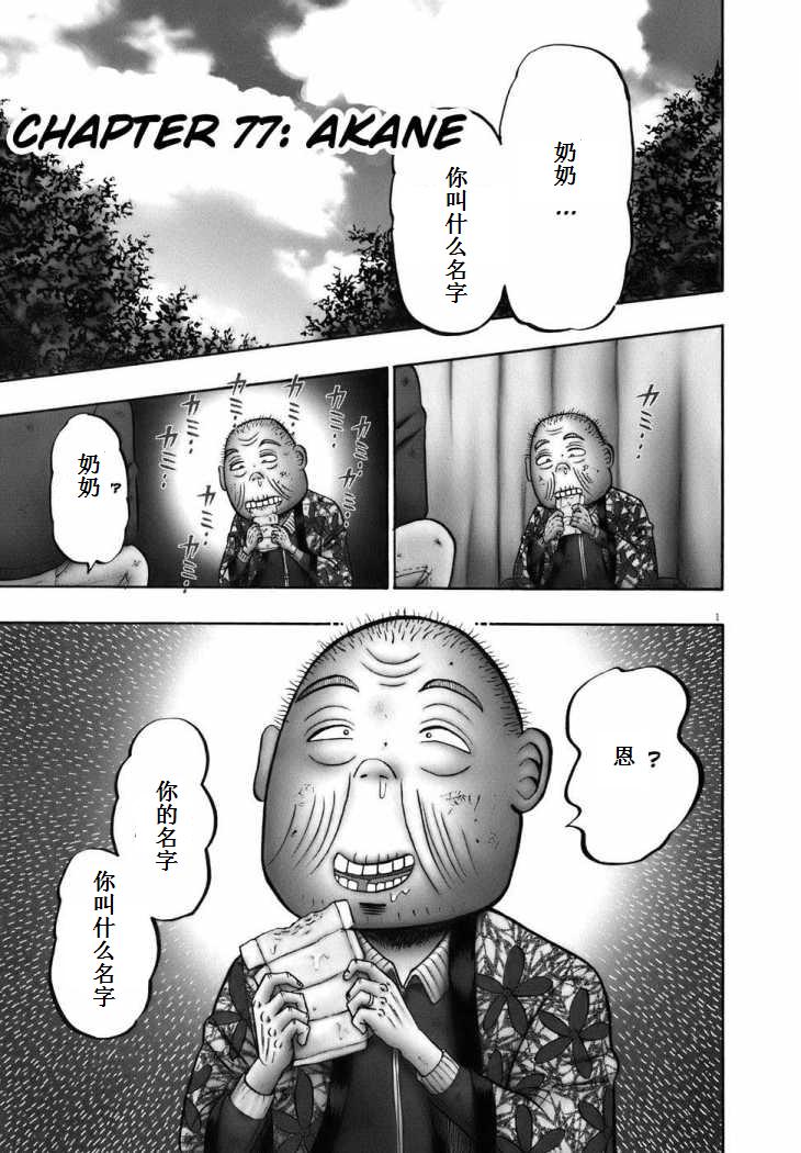 第77话0