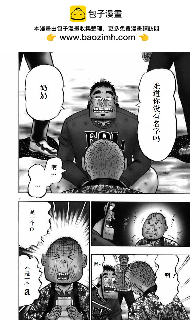 第77话1