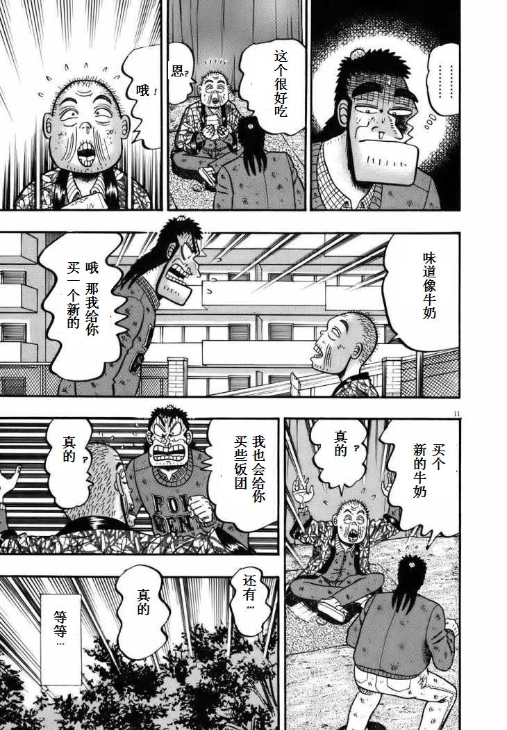 第77话10