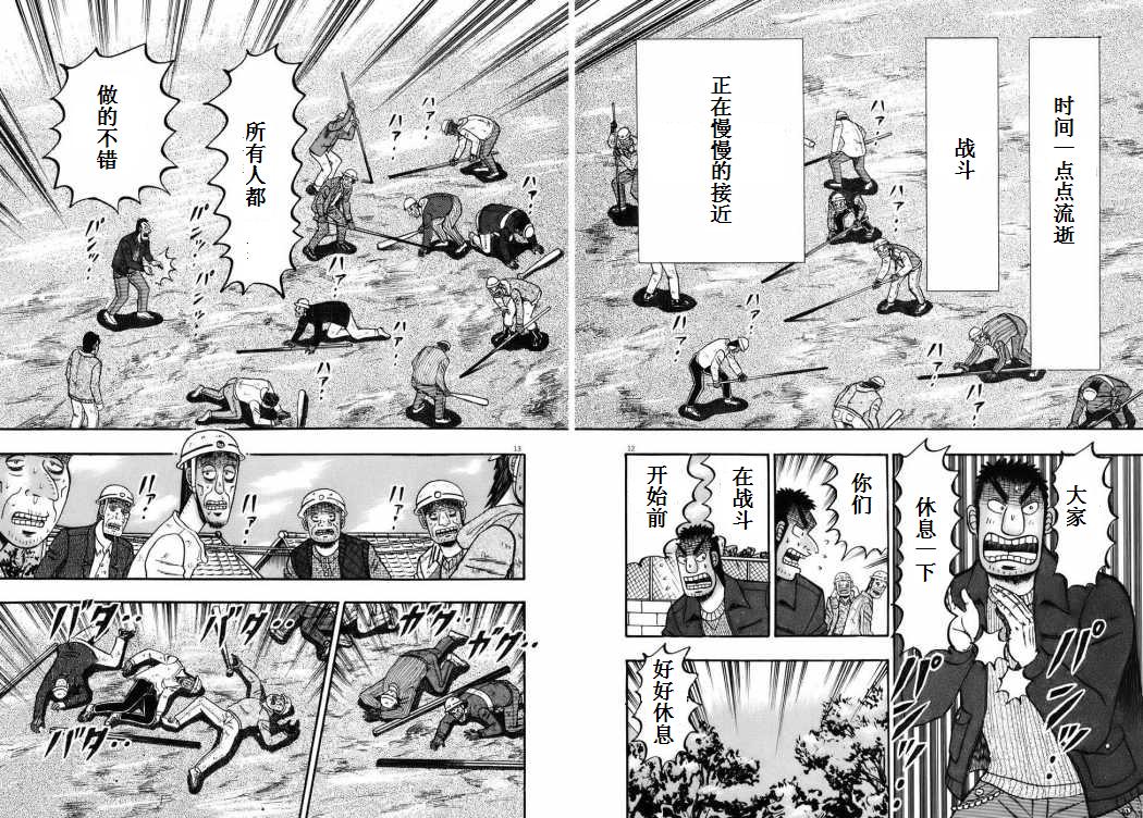 第77话11