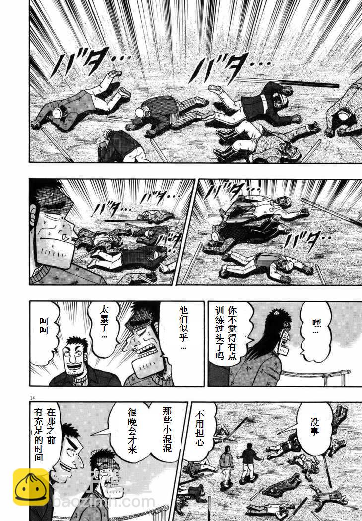 第77话12