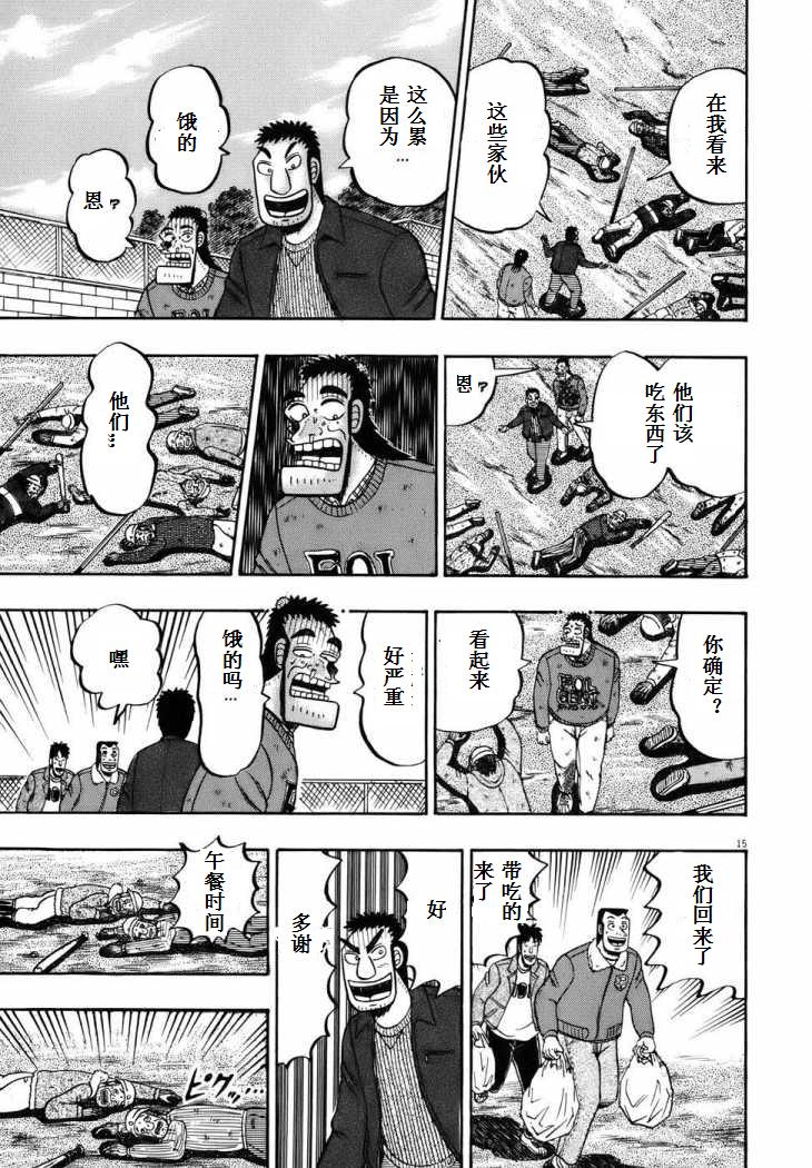第77话13