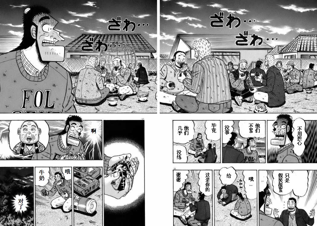 第77话14
