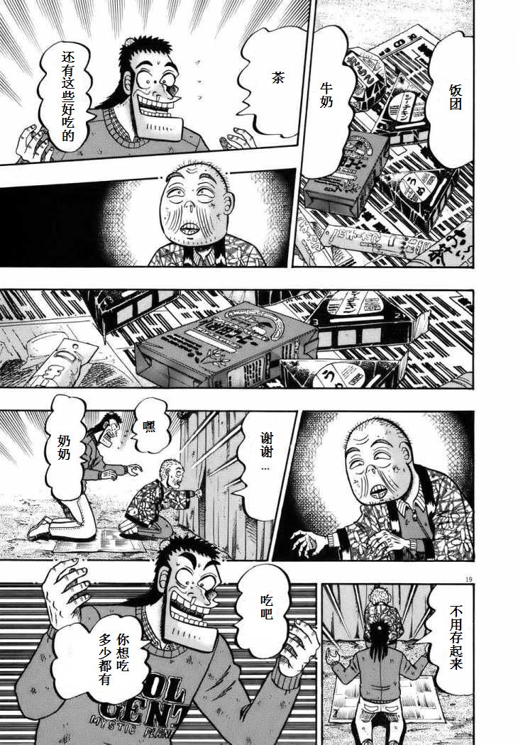 第77话16