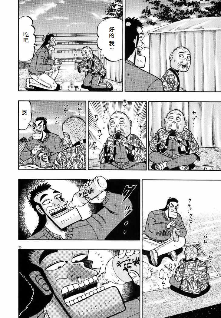 第77话17