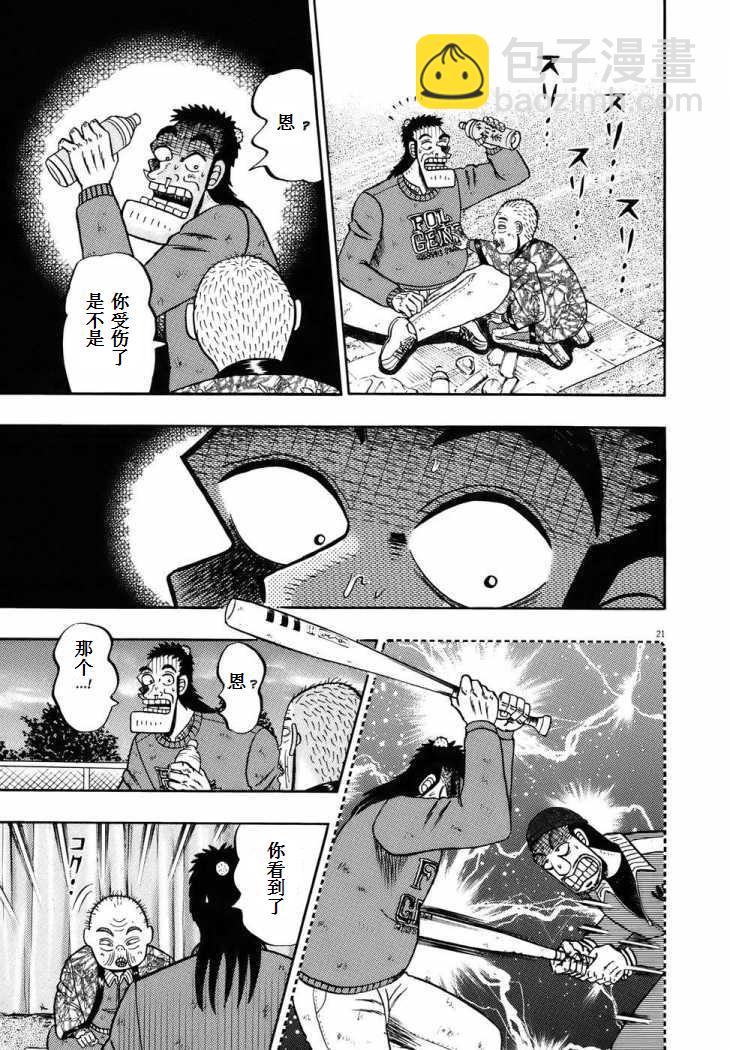 第77话18