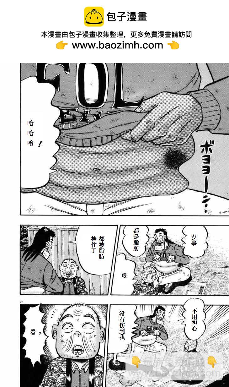 第77话19