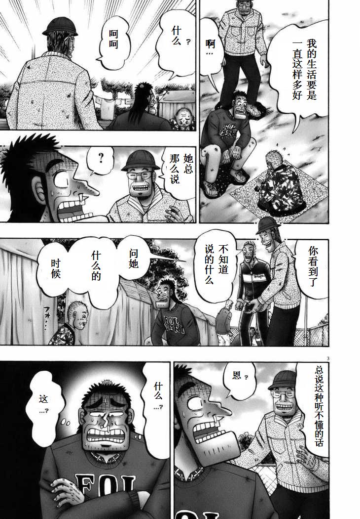第77话2