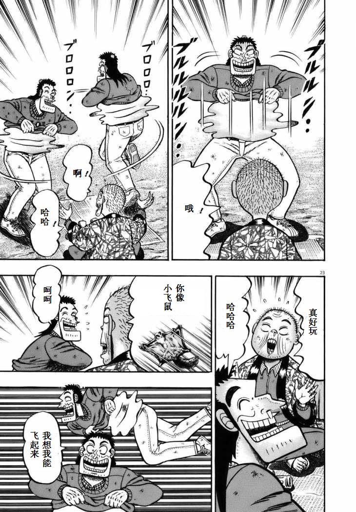 第77话20