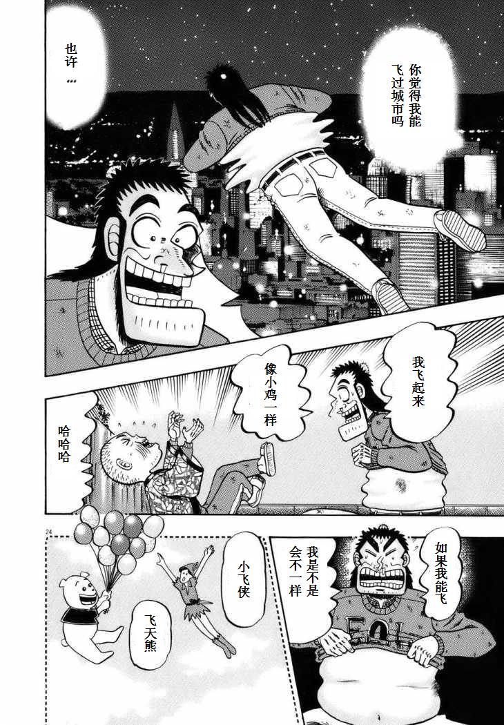 第77话21