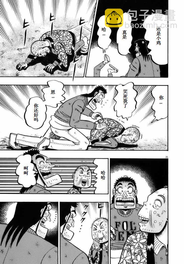 第77话22