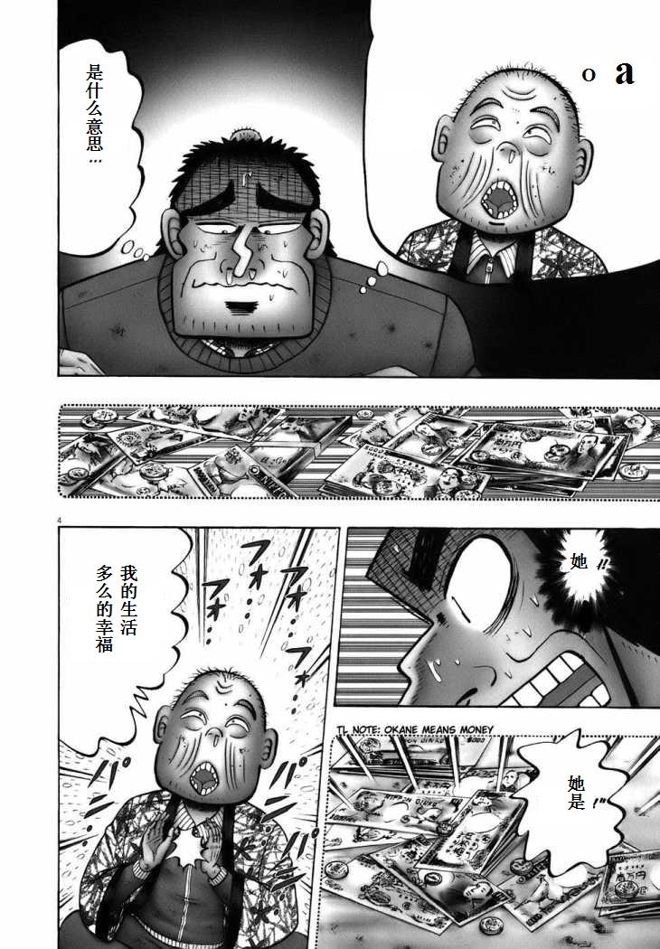 第77话3