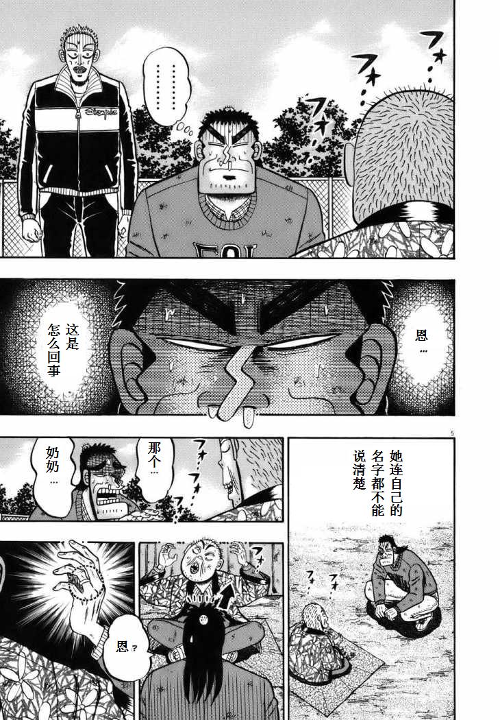 第77话4