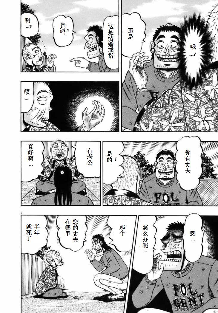 第77话5